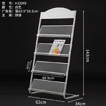 Single page rack with storage flyer display rack Silver and white books and newspapers and publications Apartment map Wheel placement books and magazines simple color page