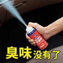 Gooteway Car To Remove Peculiar Smell Car Air Germicidal Deodorant Deodorant Antibacterial automatic spray
