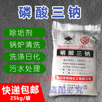 Arrow Beach boiler cleaning anti-scale agent trisodium phosphate industrial grade sodium phosphate water softener metal rust remover