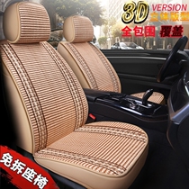 2020 Weimar EX5-Z Car Seat Full Surround Cushion Cushion Cartoons