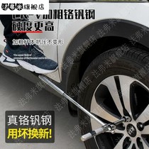 Wuling Hongguang S Wuling Rongguang S automobile labor-saving removal and changing tire cross wrench repair socket tire changing tool