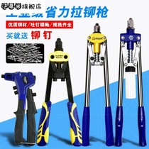 Riveting gun moving Willow nail nail nail rivet snatching device automatic household manual door lock riveting conversion head stainless steel
