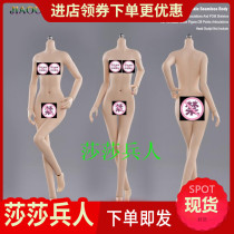Spot JIAOUDOL ARASHI 1 6 soldiers Arashi RUBBER-coated STEEL bone FEMALE PRIME body movable two dimensional anime body type