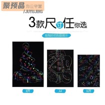 A4 8 Open 4 open scratch paper colorful scratch paper scrape wax paper send bamboo pen