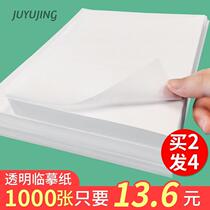 Lincopy paper transparent paper special paper calligraphy brush tracing paper a3 sulfuric acid paper printing Super book grass drawing white paper translucent writing paper red paper copying paper paper