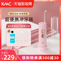 kmc Dental flusher Household water floss Portable dental scaler Orthodontic teeth Oral cleaning Calculus Dental scaler