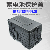 New and old Steng maiteng CC Tiguan high 6 Touran Mingrui Haorui battery box cover battery cover battery box
