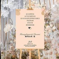 Net red wedding welcome card engagement wedding banquet wedding custom Chinese layout guide design