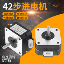 Twotrees 3D printer accessories 42 stepper motor 17HS4023 titan Motor Motor titan engraving machine micro motor 23 height torque 0