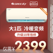 Gree air conditioner large 1 horse new energy efficiency inverter hanging cold and warm wall-mounted energy-saving official flagship store official website Yunjia p