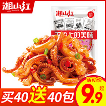 Xiangshan red squid mustard buy 40 packs to send 40 packs of spicy iron plate seafood instant snacks Hunan specialty squid shreds