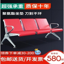 Three person PU airport chair waiting chair long row chair waiting chair public seat polyurethane row chair thick reinforcement