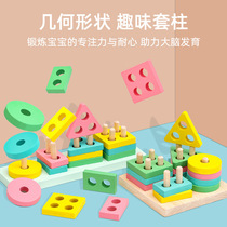 Three - Knowledge Geometry pairing four pillar cognitive board early teaching teaching toys 01 - 2 - 3 years old baby building block toys