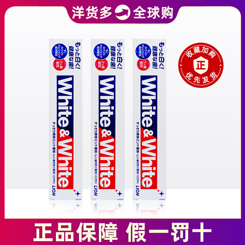 (Official) 3 packs of Japanese lion king bright white toothpaste breath fresh and anti-moth tooth stains 150g x 3