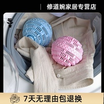 Hair remover ball brush roller brush dehair ball sticky wool machine dual-purpose washing machine sticky hair artifact washing pet