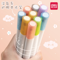 Delei highlighter light color marker pen macaron Morandi Silver Light Marker pen multi-color soft head color pen note special large capacity eye protection stroke key large capacity light hand account
