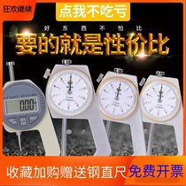 Measuring thickness cloth thickness gauge thickness gauge thickness gauge flat head digital display thickness gauge mini plate measuring steel plate