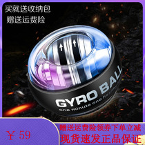 Intelligent variable speed wrist force training ball trend new plaything fun decompression carry decompression artifact play anywhere