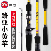 Light Vegan Fishing Rod Small Yellow Road Yrod M Horse Mouth UL Small Yellow Wheel Straight Shank Gun Handle Drop Wheel Carbon Fight Black Thunder Strong