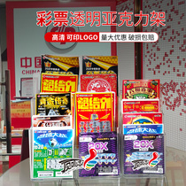 Lottery display rack lottery store supplies scratch lottery display box four-story multi-grid stand sports lottery display box welfare ticket collection box hanging wall top quack is invoicing desktop box