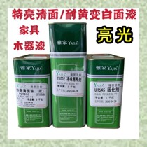 PU shiny lacquer wood lacquer matte Yajia special bright clear topcoat matte matte clean paint furniture paint