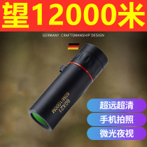 Single telescope high-power high-definition portable children's low-light light night vision outdoor bird watching concert to receive mobile phone photos