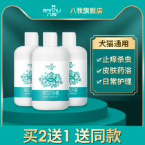 Pet dog shower gel deworming sterilization deodorant Teddy golden hair ratio Bear Cat puppy bath bath lotion supplies