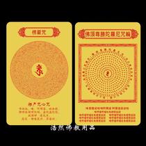 PVC Fokka Shurangama Mantra Heart Mantra Buddha Top Victory Dharani Sanskrit Fokka