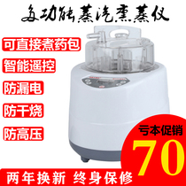 Fumigation meter fumigation machine sweat steaming box household foot wooden barrel steam sauna room fumigation pot Chinese medicine fumigation thermostat