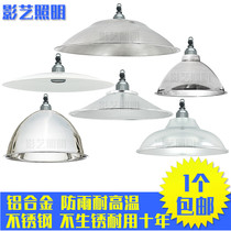 Outdoor waterproof lamp holder hoisting round lampshade built-in E27 lamp holder high temperature resistant aluminum shell stainless steel screw condenser