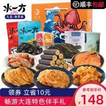 Water side seafood swimming with hand new year gift box Dalian specialty grilled fish fillet dried squid baby new year snack gift bag