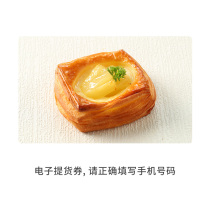 Meitoumei small bread (taste random) electronic delivery voucher