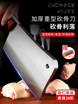German imported stainless steel chopping knife thickened bone cutting knife household bone knife big bone kitchen chop chicken duck knife