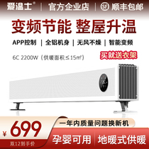 Love skirting line heater energy-saving silent quick heat Office Mobile electric heater large area heater