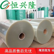 Hanging version sheet-based PET film hanging version of sheet-based version PET film parquet sheet base arbitrary size One roll 80kg