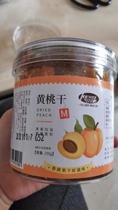 Flavored yellow peaches and jars of peaches and dried dried fruit candied fruit snacks party party