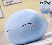 Mengwang Limlu pillow surrounding pillow cos two-dimensional sleeping gift Limlu Slime dumpling doll