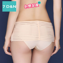 Pregnant women postpartum pelvic belt breathable elasticity postpartum abdominal band hip hip lifting high quality pelvic belt 2021 four seasons