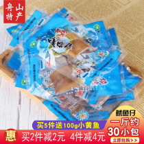 Zhoushan Fuyuan barbecue squid 500g with seeds with ointment sea rabbit fish cuttlefish Cuttlefish snack instant seafood snack