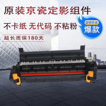 Kyocera original 6525 3010 3011 6530 fixing fixing assembly fixing device