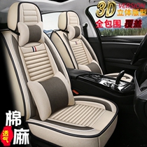 Skoda Xin Ruixin Mingrui Jingrui Haorui Ye Di Kemi Kemi car seat cover dedicated full surround cushion