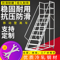 Climber supermarket warehouse operation management pick-up goods ladder stalls mobile ladder platform shelf ladder wheels
