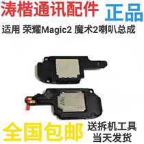 Applicable to Huawei Honor magic2 speaker assembly Magic 2 TNY-AL00 speaker ringing