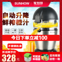 Shanghao automatic orange squeezing machine electric merchant household lemon manual raw juice squeezing fresh fried orange artifact small