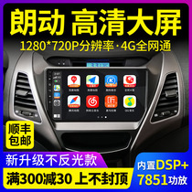 Applicable to Hyundai Langdang Rena Yueron Car Load Control Large Screen Navigation Reversing Image Machine carplay