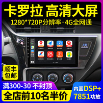 Applicable to Toyota Corolla Ralink Yize Navigation Central Control Intelligent Large Screen Car with Reversing Image Machine