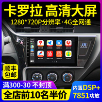 Applicable to Toyota Corolla Ralink Yize Navigation Central Control Intelligent Large Screen Car with Reversing Image Machine