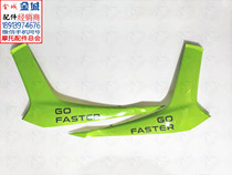 Jincheng JC150T-7E grasshopper front left and right lower guard plate magic Green]