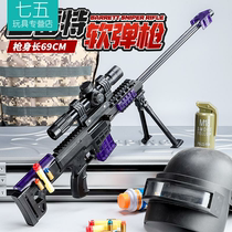 Barrett toy soft bullet childrens soft bullet gun Barrett sniper grab sucker large simulation chicken soft egg boy