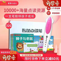 Little master English point reading pen 32G16G with pen sleeve Early learning machine Universal point reading machine Story machine Early learning machine